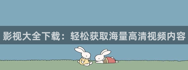 光棍手机电影