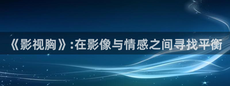 光棍影院电影观看